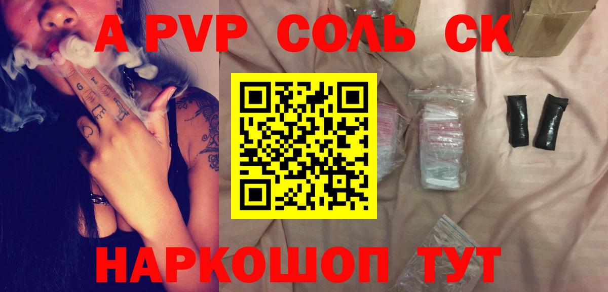 Alpha PVP мука  Вход с VPN  Alpha-PVP СК  Alpha PVP СК КРИС  Кимовск 