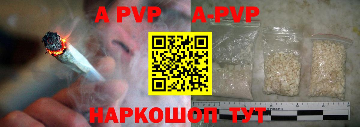 Alpha PVP СК Кимовск