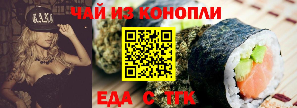 Кимовск  Canna-Cookies конопля  Вход с VPN 