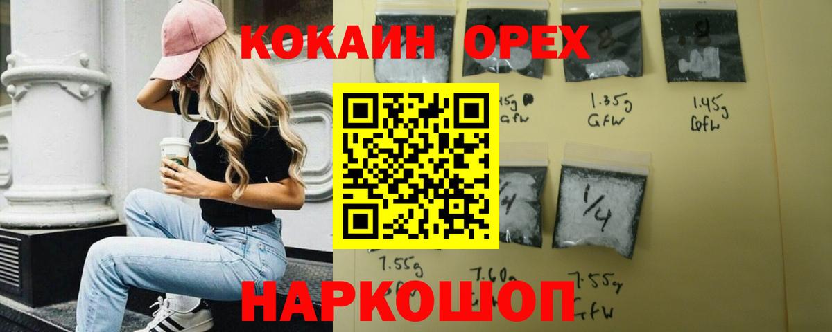 Кимовск  что такое наркотик  Вход с VPN  Cocaine Эквадор  Cocaine VHQ 