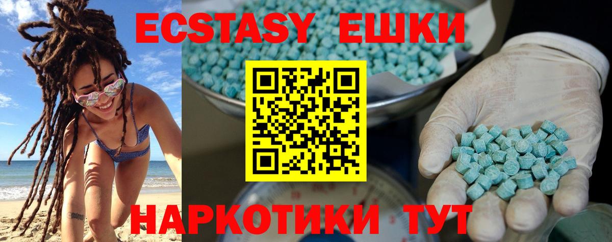 Ecstasy  ЭКСТАЗИ TESLA  Вход с VPN  Кимовск  ЭКСТАЗИ DUBAI 