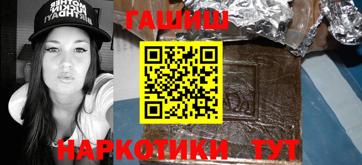 Кимовск  Гашиш хэш  ГАШ hashish  Вход с VPN 