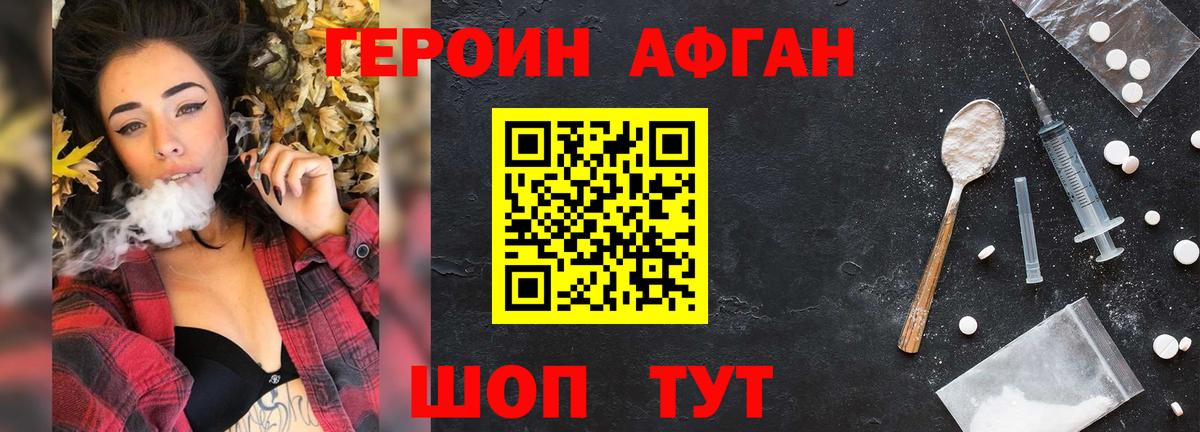 Героин  ГЕРОИН VHQ  Вход с VPN  Кимовск 