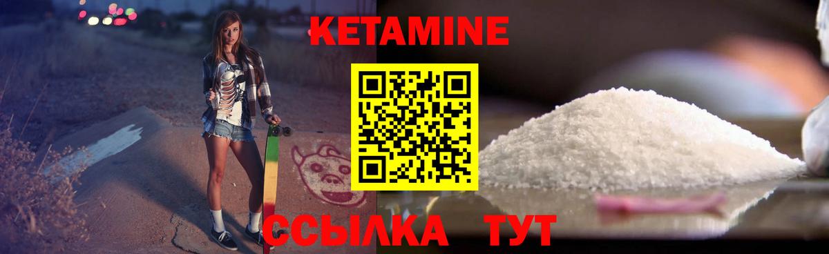 Кимовск  КЕТАМИН VHQ  Вход с VPN 