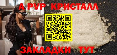таблы Бийск