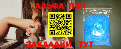 таблы Бийск