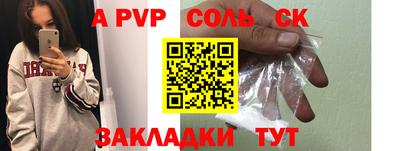 таблы Бийск