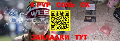 таблы Бийск