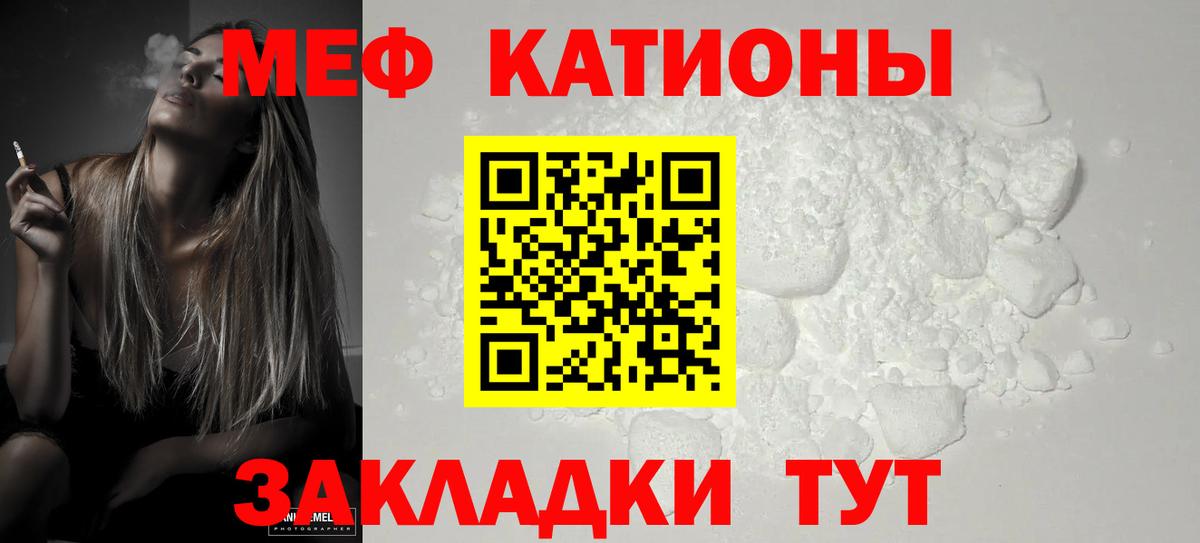 Кимовск  Меф 4 MMC  МЯУ-МЯУ  Мефедрон мяу мяу  Вход с VPN 