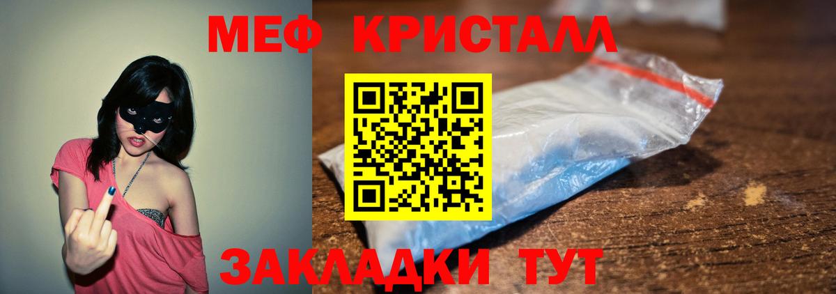Меф  Кимовск