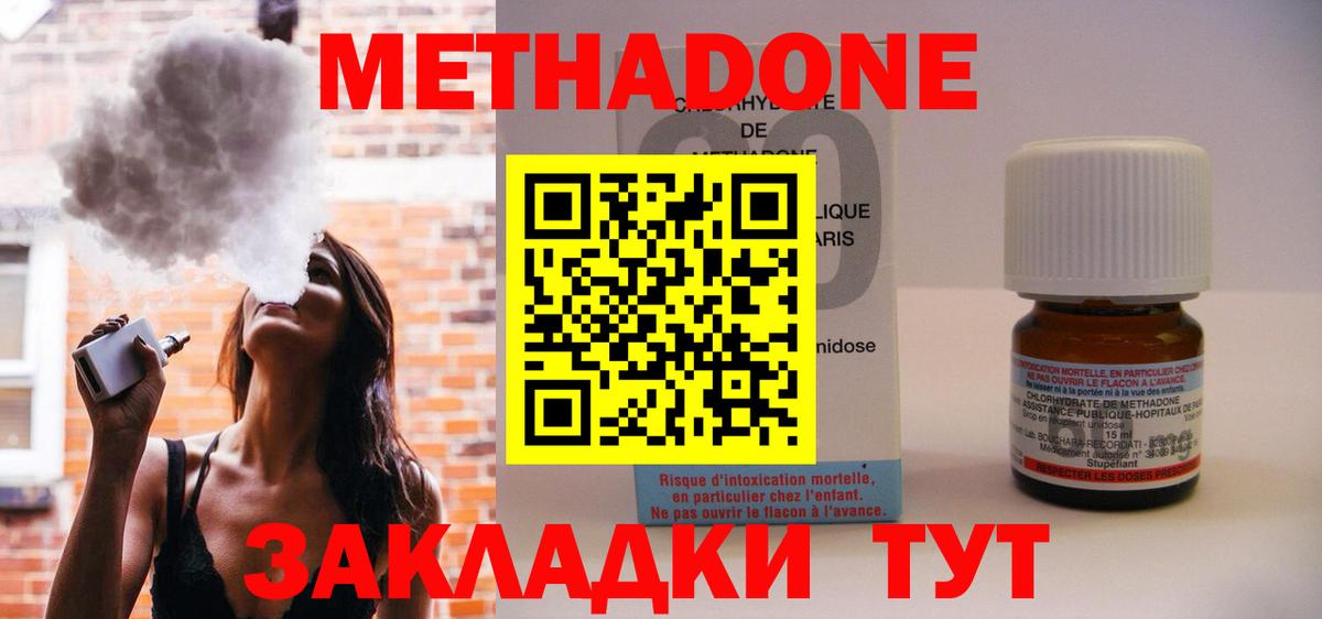Кимовск  Метадон белоснежный  Вход с VPN 