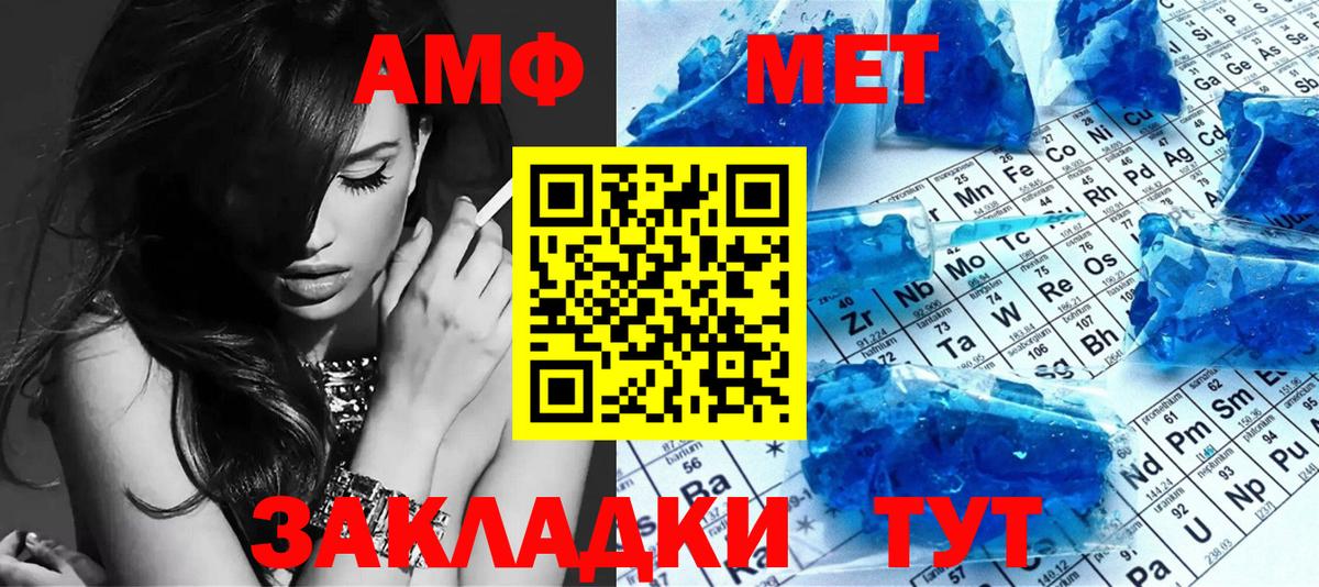 Метамфетамин  Вход с VPN  Кимовск  Метамфетамин кристалл 